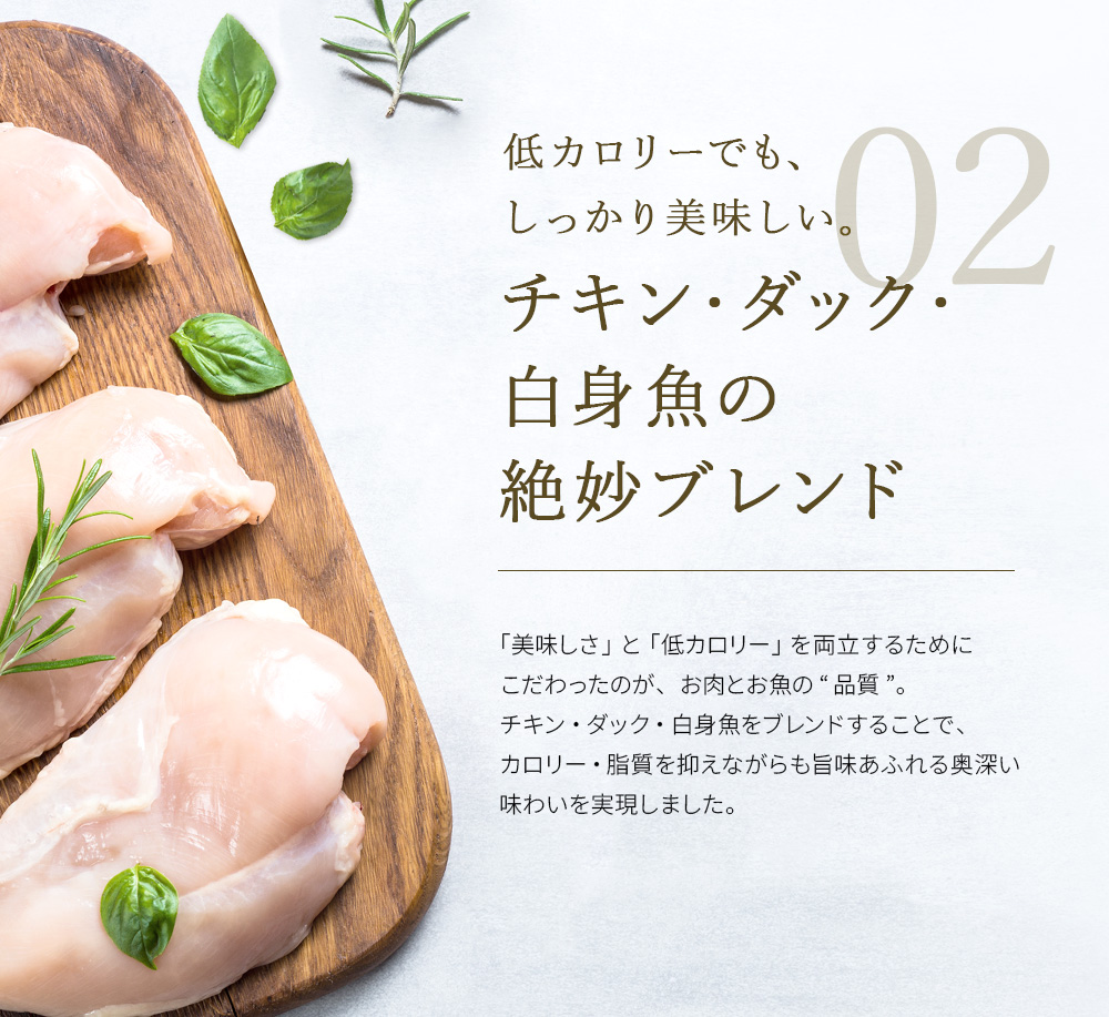 バランスが良い動物性タンパク