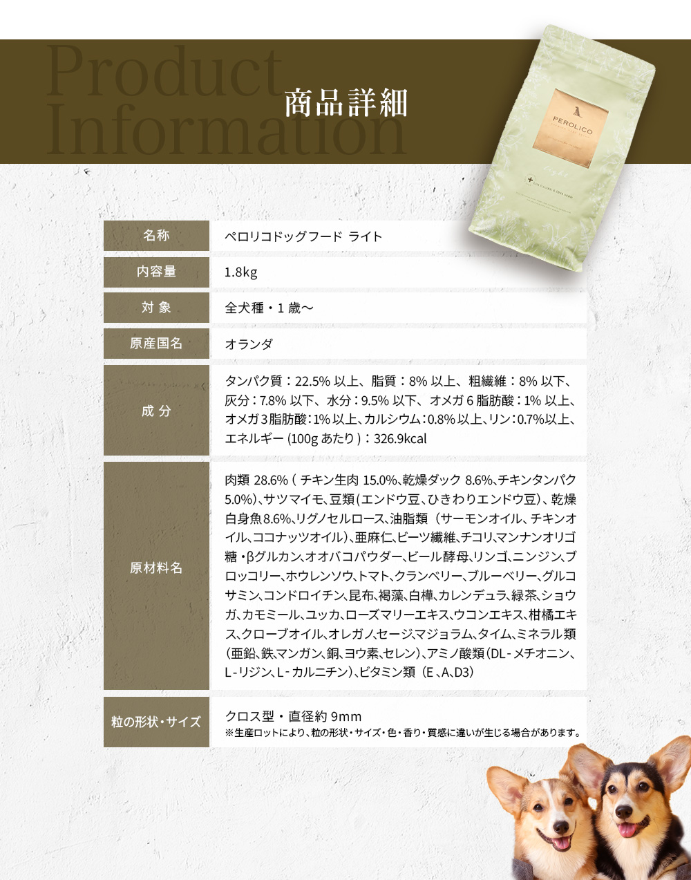 商品詳細