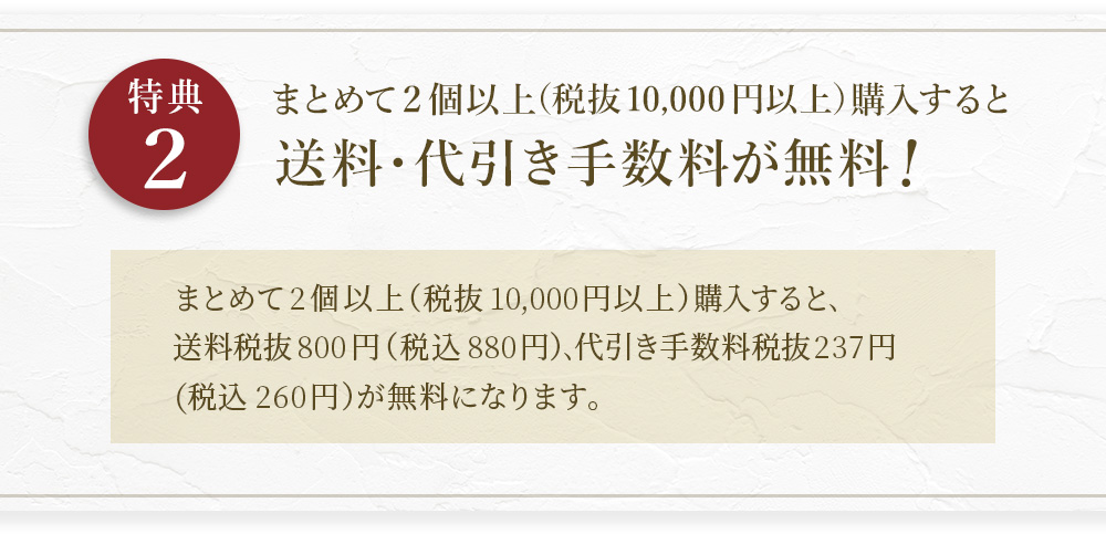 送料·代引き手数料が無料！