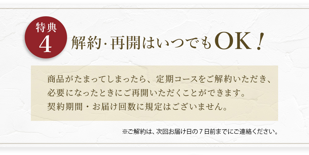 休止·再開はいつでもOK！